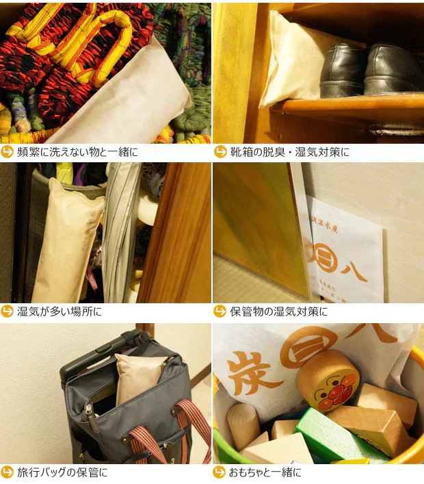 調湿木炭 炭八 いろいろお試し 6個セット（室内用大袋 1個＋押入用 2個＋タンス用 2個＋スマート小袋 1個）