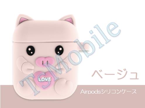 airpods1/2 ミント ピッグキャラクター 可愛い豚 エアーポッズ カバー シリコンエアポッツ 1/2 ケース かわいい キズ防止 耐衝撃 保護 紛失防止 4色カラビナ付き