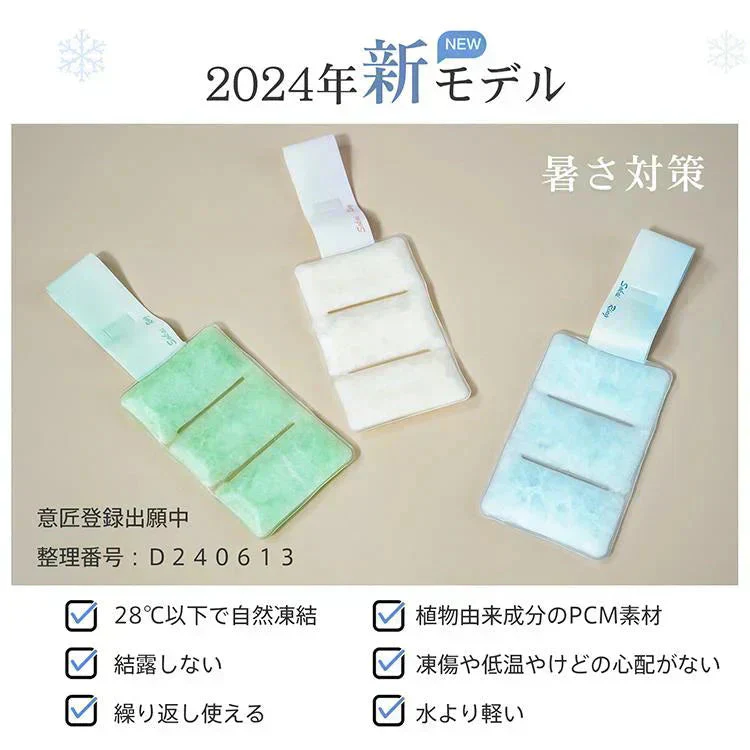 ネッククーラー 「ミントグリーン2個セット」 クールリング ネックパッド 爽快リング pcmバンドクーラー熱中症対策グッズ 首を冷やす 保冷剤 冷感グッズ ひんやり 冷却グッズ 暑さ対策グッズ 汗対策