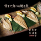 骨まで食べられる 焼き魚 干物 さば2枚 あじ2枚 かます1枚各50g ひもの 開き 干物セット 乾物 塩焼き 焼魚 グリル おつまみ 国産 長崎県産 対馬 長期常温保存 メール便 食品ロス フードロス ポイント消化 送料無料 真空パック レトルト 電子レンジ コロナ 応援 非常食