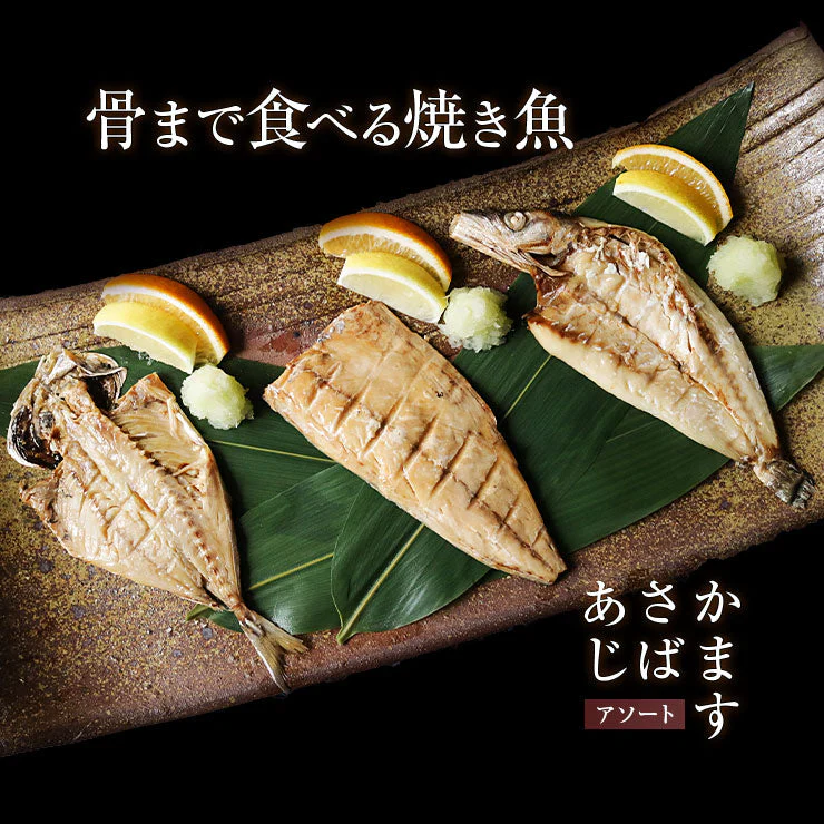 骨まで食べられる 焼き魚 干物 さば2枚 あじ2枚 かます1枚各50g ひもの 開き 干物セット 乾物 塩焼き 焼魚 グリル おつまみ 国産 長崎県産 対馬 長期常温保存 メール便 食品ロス フードロス ポイント消化 送料無料 真空パック レトルト 電子レンジ コロナ 応援 非常食