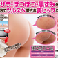 【天使のお尻】ぷるぷる 天使のようなマシュマロヒップ 手話手話泡パックでプルすべに ５種のコラーゲン ヒアルロン酸 プラセンタ プラチナ プロテオグリカン 日本製 国産 ランキング おすすめ