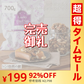 【超シェア買い祭】700g レーズン入りミックスナッツ 無塩 くるみ アーモンド カシューナッツ サルタナレーズン ドライフルーツ 送料無料