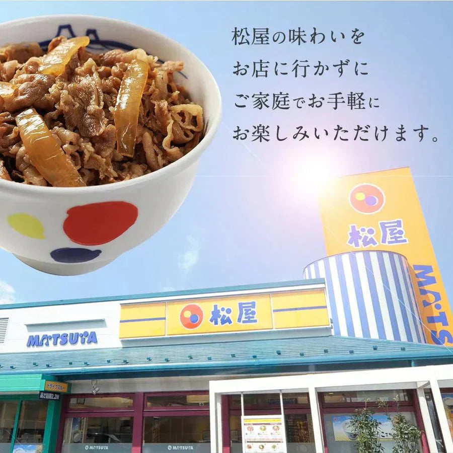 牛めしの具(プレミアム仕様)３０食セット【最安値に挑戦】【リピート】牛丼 松屋