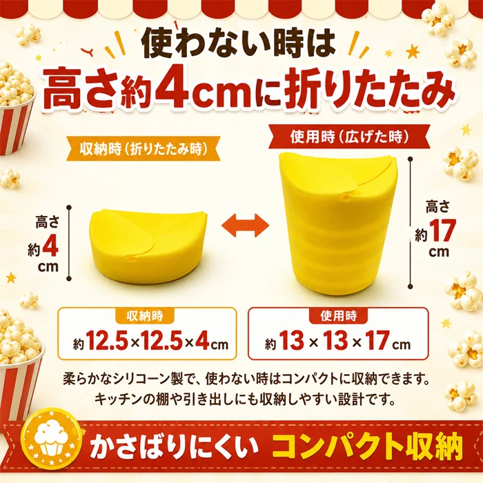 Felio ポップコーンメーカー