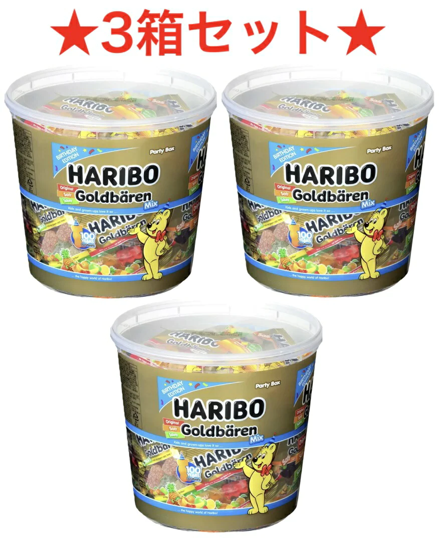 3箱セット★100周年限定商品★3種MIX★ ハリボー  ミックス ゴールデンベア　グミ　ドラム　950g HARIBO GOLD BAREN バケツ型　業務用 メガパーティー コストコ 【輸入食品】【コストコ通販】＃8