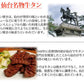 仙台名物牛タンシチュー１袋/ネコポス/送料無料
