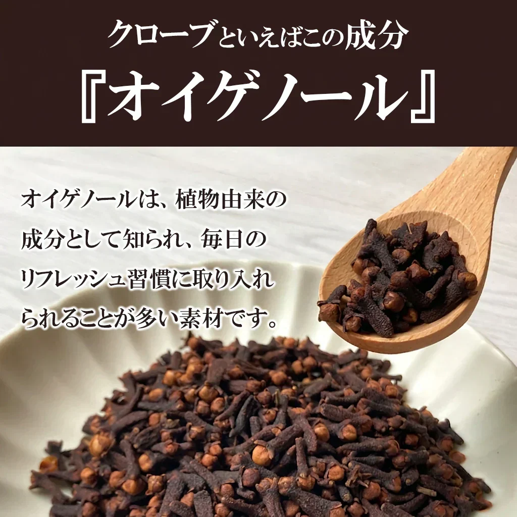クローブ ホール オーガニック 無添加 ゴキブリ 対策 100g クローブゴキブリ チョウジ 丁子 スリランカ 有機JAS スパイスカレー セイロン スパイス 香辛料