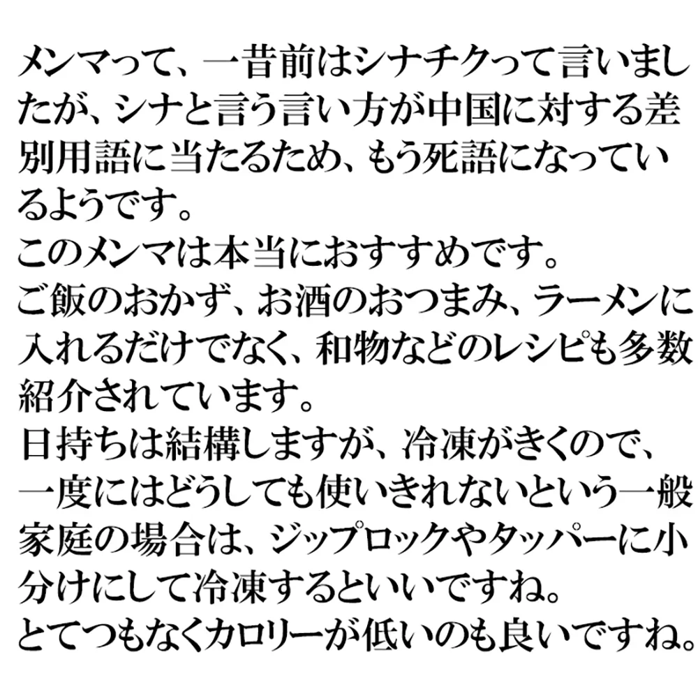 メンマ 極上 味付けめんま 1kg 美味しいですよ 歯応えがいい 味付けがいい やみつき 業務用 お徳用 ラーメン ラー油メンマ めんま炒め ビール お酒 おつまみ メール便 送料無料  チャーハン 竹の子 常温