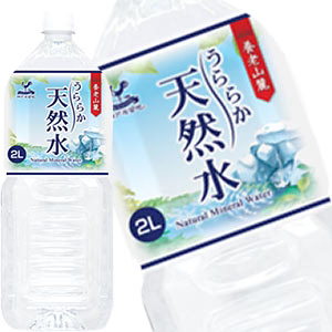 神戸居留地 うららか天然水 2LPET×6本［賞味期限：3ヶ月以上］北海道、沖縄、離島は送料無料対象外［送料無料］【8月12日出荷開始】