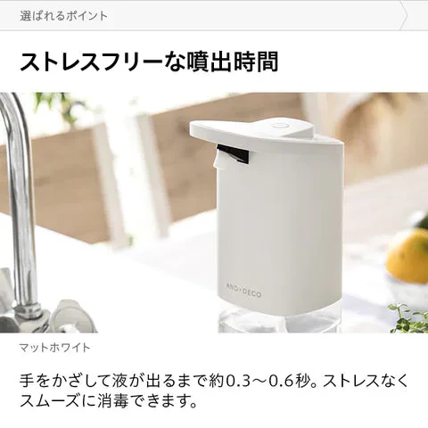 電動アルコールディスペンサー ウイルス対策に
