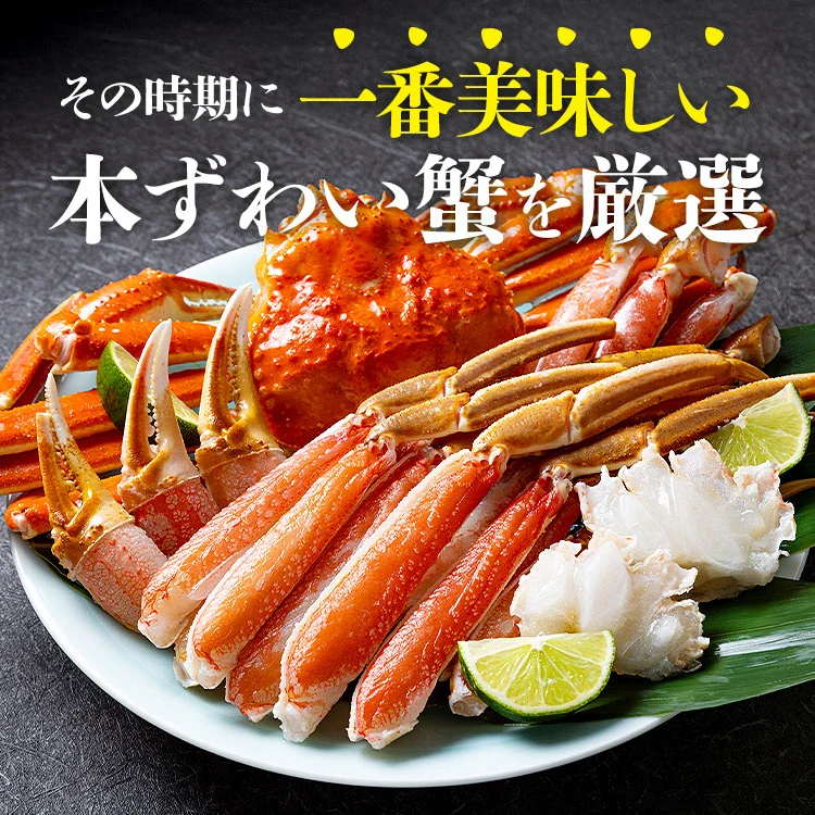 カット済み カニ 特大 600g 総重量700g 生ずわい蟹 かに鍋 焼き蟹 セット 生食可 ずわいがに ズワイガニ おためし価格 ギフト プレゼント