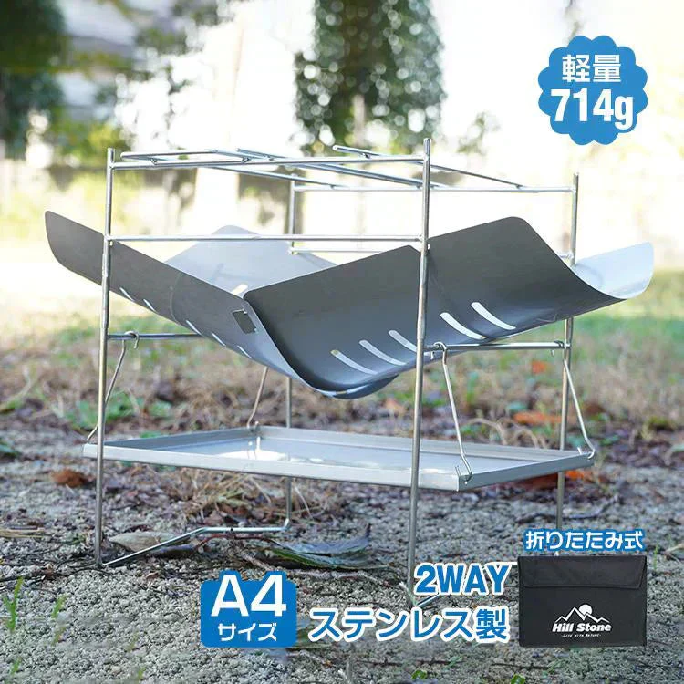 販売終了　焚き火台 BBQコンロ 軽量 折りたたみ 小型 コンパクト A4 携帯 ソロキャンプ 薪 バーベキュー ステンレス BBQ ミニ 1人用 アウトドア 焚火 登山