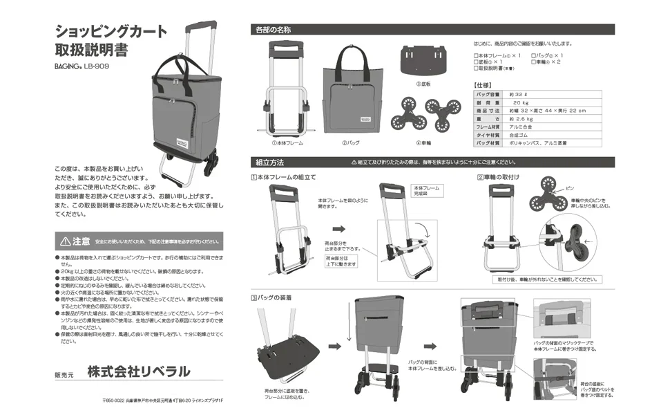 ［BAGING バギング］5段階調整可能 階段も引いて上がれる 保温保冷 ショッピングキャリー 6輪静音キャスター 折りたたみ 買い物カート 909 (ブラックフラワー)
