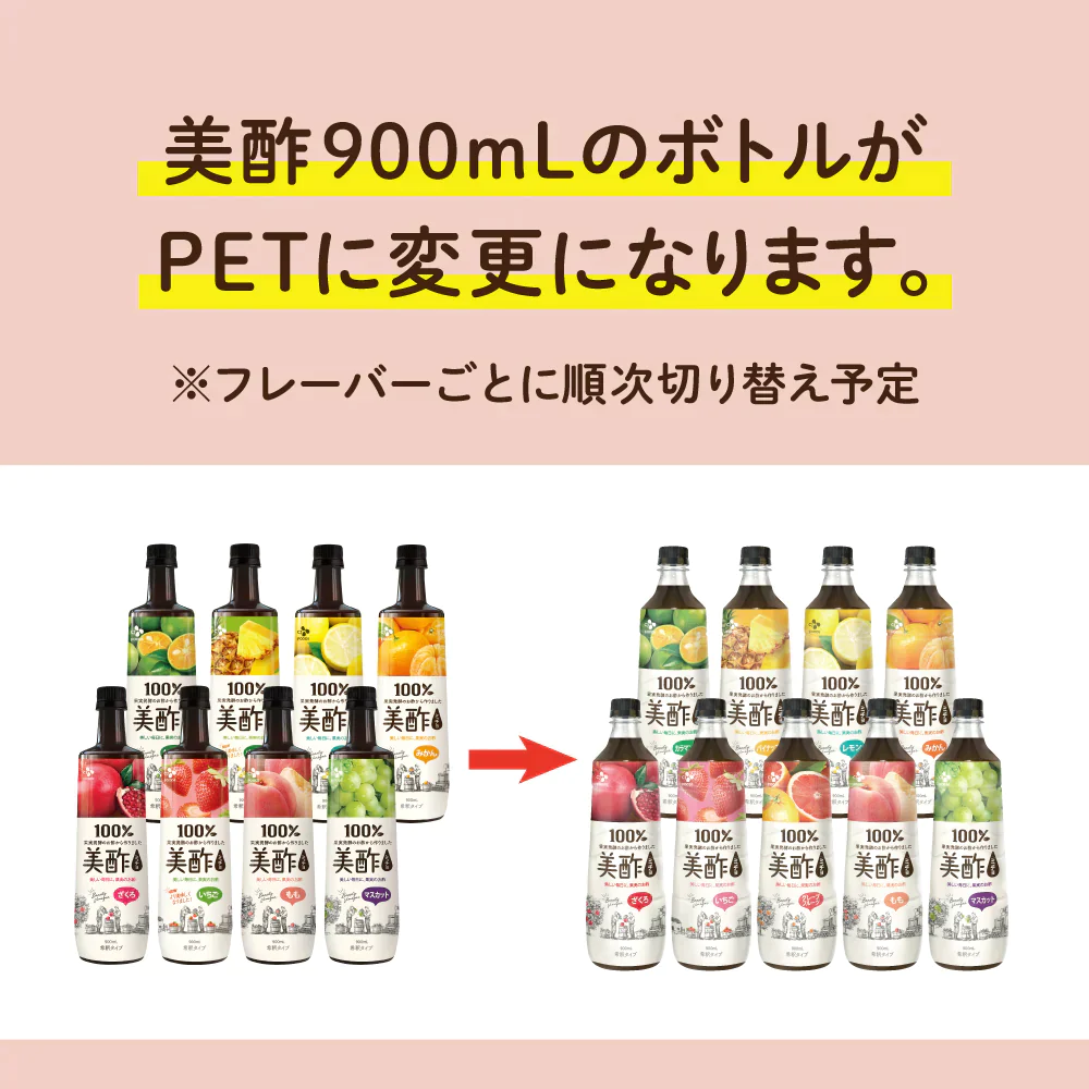 【数量限定】美酢 900mL 4本セット（ざくろ、マスカット、パイナップル、もも） オリジナル刺繍Tシャツ付き ホワイト Sサイズ みちょ ミチョ