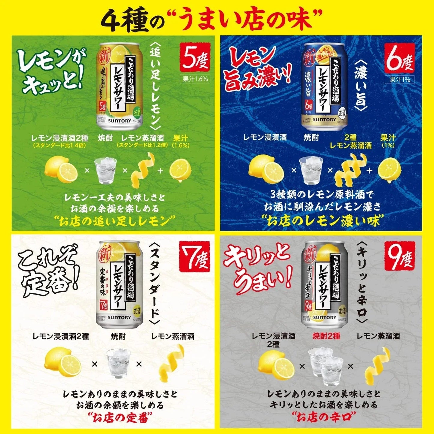 レモンサワー 送料無料 選べる サントリー こだわり酒場のレモンサワー チューハイ 350ml×2ケース 48本