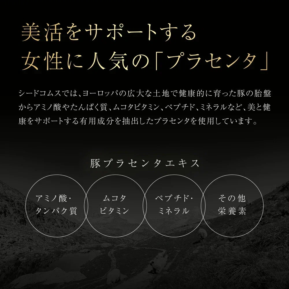 プラセンタゴールド《約6ヶ月分》 50倍濃縮 NMN 1カプセルに4,000mg相当のプラセンタ配合 アスタキサンチン シルクペプチド 亜麻仁油 サプリ サプリメント 健康 美容 ヒアルロン酸 コラーゲン ビタミンe オメガ3 アミノ酸 ビタミンb プラセンタ【大容量】