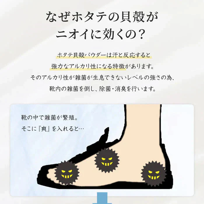 靴用消臭パウダー 革靴 スニーカー 靴 消臭 臭い 足汗 靴の臭い 靴の匂い消し 最強 足の臭い 粉 消臭パウダー 消臭グッズ 臭い対策グッズ 足の臭いをとる方法 靴箱 靴 消臭 粉 消臭剤 臭い消し