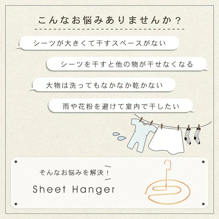 シーツハンガー 折りたたみ式 円形ハンガー スパイラルハンガー ループハンガー 省スペース 部屋干し シーツ バスタオル