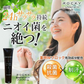 【単品】 デオドラントクリーム ワキガ 30ml【医薬部外品】 制汗クリーム 制汗剤 ワキガ わきが対策 脇汗 足汗 女性 男性 足の臭い 脇のニオイ ワキ 体臭 デオドラント 消臭