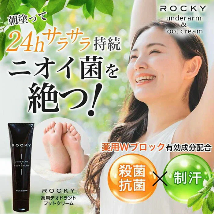 【単品】 デオドラントクリーム ワキガ 30ml【医薬部外品】 制汗クリーム 制汗剤 ワキガ わきが対策 脇汗 足汗 女性 男性 足の臭い 脇のニオイ ワキ 体臭 デオドラント 消臭