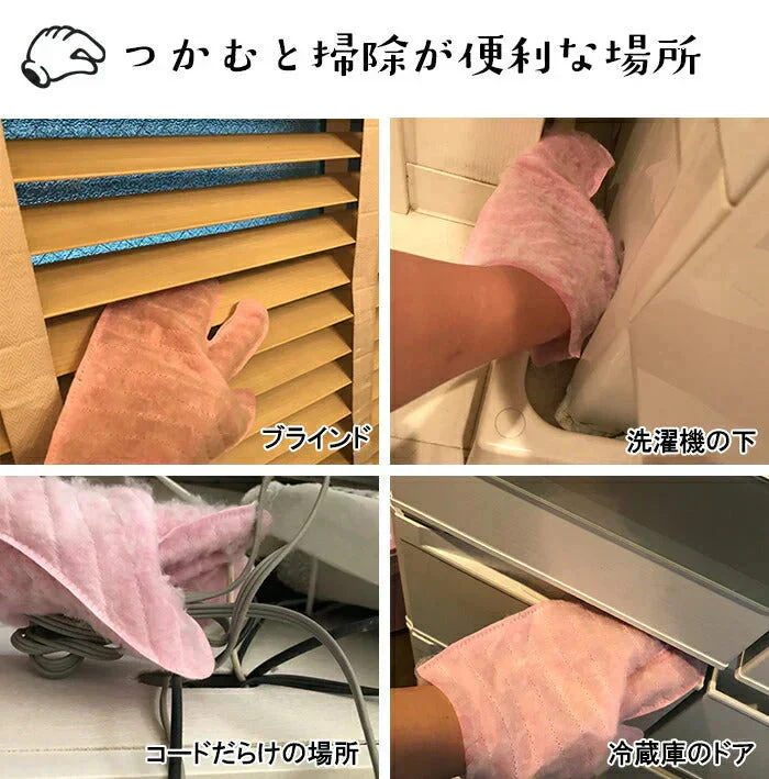 楽ちん！ほこりキャッチミトン20枚入り◆ お掃除手袋 そうじ 使いすて 掃除 エアコン コード ケーブル 髪の毛 細かい所 すきま シート ハンディワイパー サッシ 桟 ブラインド 照明 クロス ホコリ 大掃除