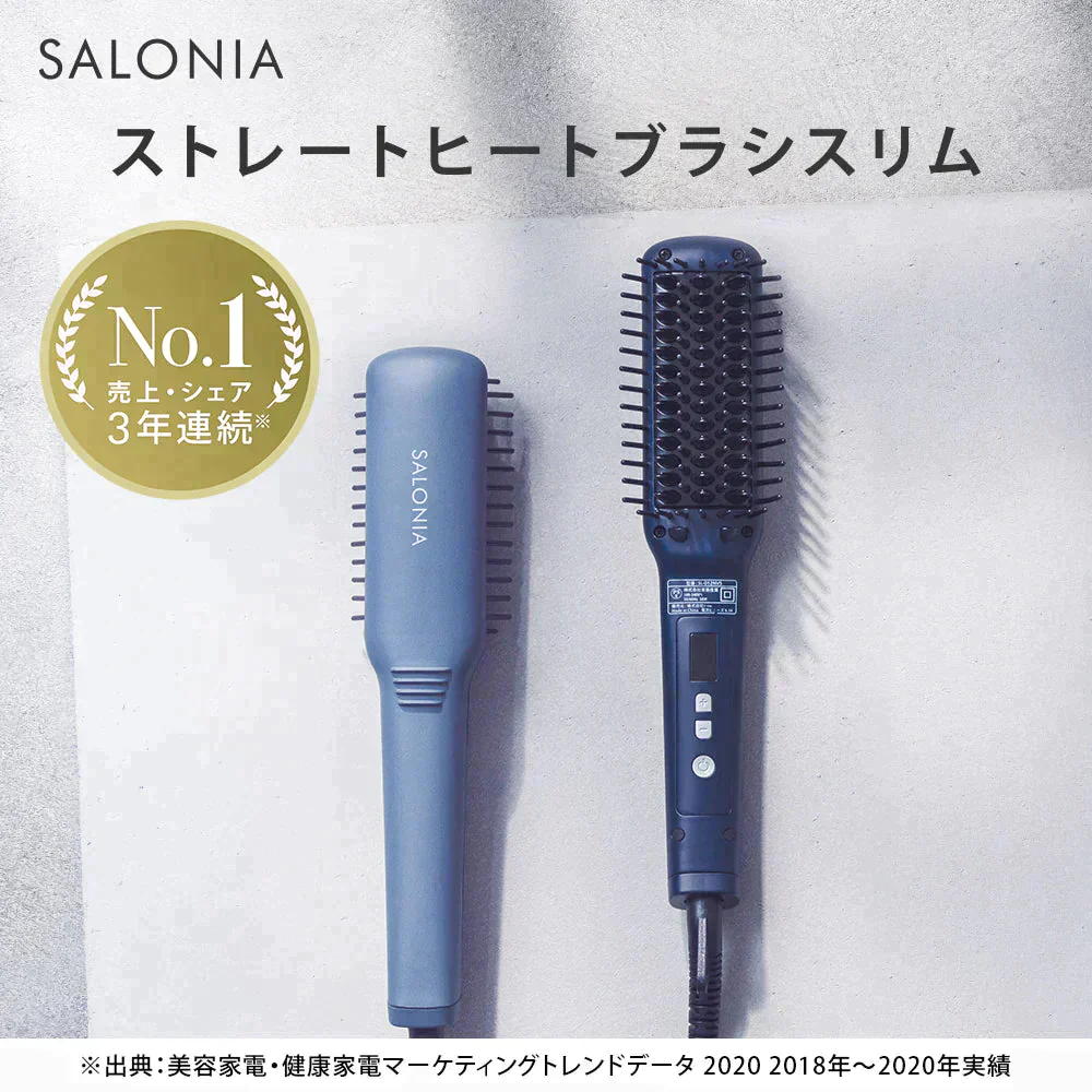 SALONIA サロニア ストレートヒートブラシ スリム ネイビー SL-012NVS