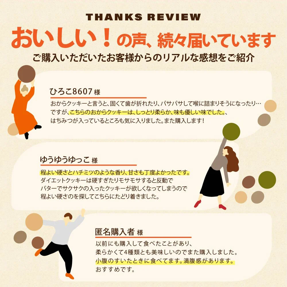 サクサクおからクッキー(ミックス)【100g(100g×1袋)】※割れ欠けあり | おからパウダー 大豆 低糖質 糖質制限 小腹サポート 高たんぱく 雑穀スイーツ