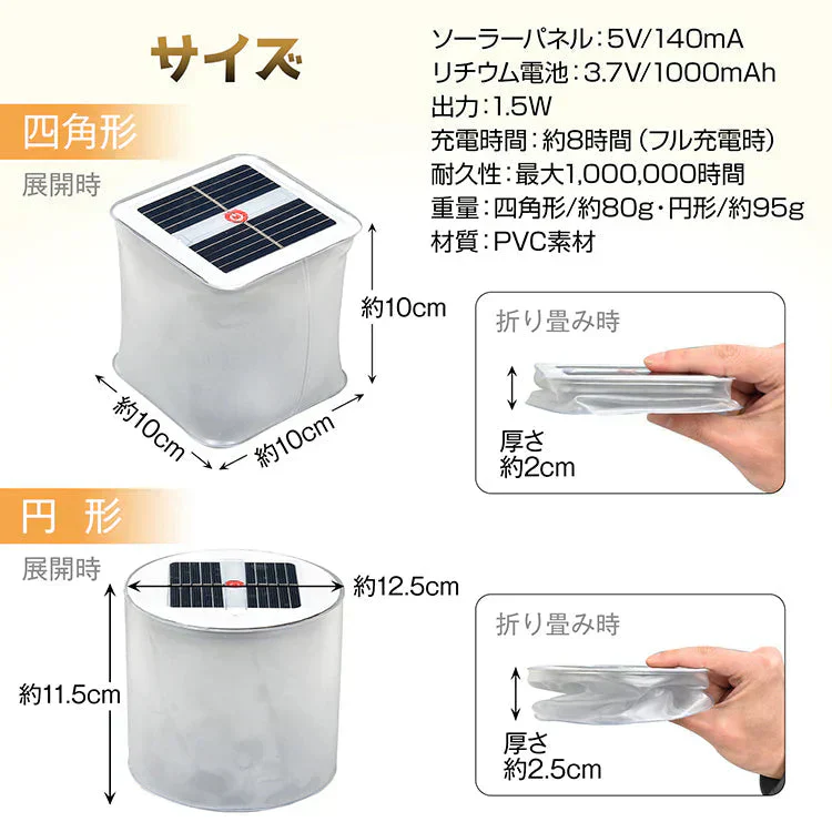 LEDソーラーランタン 「四角形 昼白色」 ライト  折りたたみ式 ソーラーパネル 白昼色 電球色 防水 充電式 コンパクト アウトドア 太陽光 コードレス 軽い 防塵 安心 安全 停電 災害 防災対策 オレンジ ホワイト 暖色 寒色 sl058