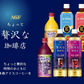 【 賞味期限：2025年2月 】AGF ファミリー飲料ギフト LR-30