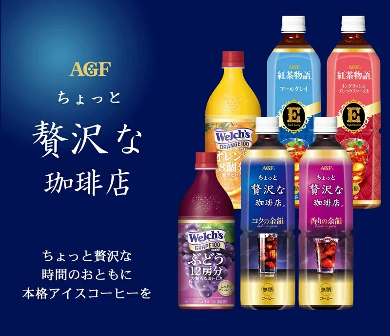 【 賞味期限：2025年2月 】AGF ファミリー飲料ギフト LR-30