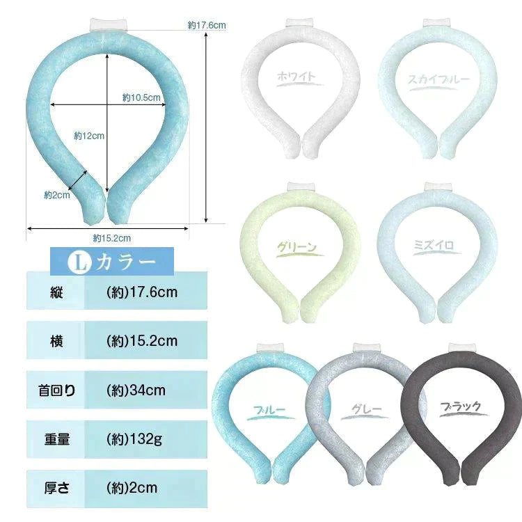 ＜在庫切れ＞【在庫処分】 28℃大人用Lサイズ水色 爽快リング ネッククーラー アイス ネック アイス 冷感 リング ひんやり PCM クール 熱中症対策 冷感 ny518