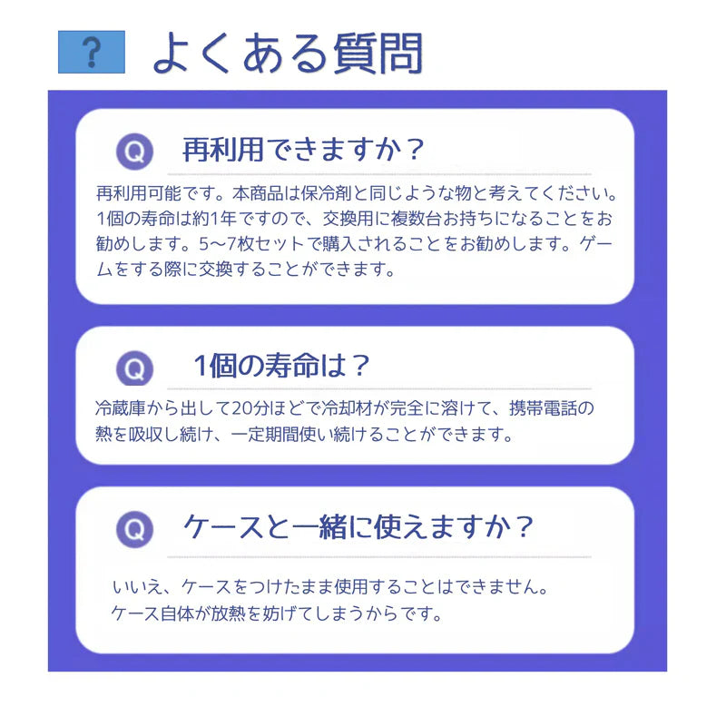 スマホ  冷却シート 5枚セット 瞬間冷却 ステッカー パッド 熱吸収 スマートフォン 携帯電話 iPhone Android 貼り付け 取り外し 再利用可 便利 簡単 グッズ