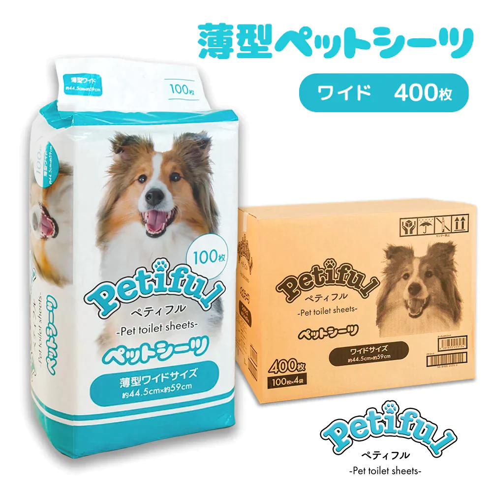 ペットシーツ 薄型 ワイド 400枚 大容量 使い捨て 無地 ペット トイレシート ペット用 犬 猫 シーツ 送料無料