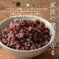 【無洗米雑穀】古代米４種ブレンド(赤米/黒米/緑米/発芽玄米) 24kg(400g×60袋)