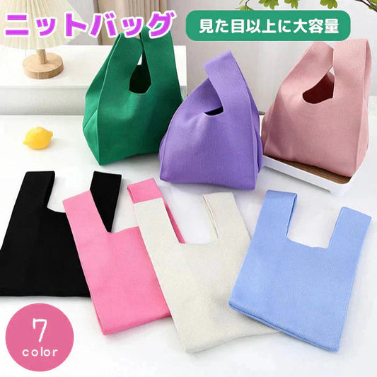 【ピンク2個】【予約商品・発送時期は商品説明に記載】ニット バッグ ニットバッグ 2個セット 無地 マルシェバッグ ニット トートバッグ 縦型 クロシェ編み かぎ針 ハンドバッグ マルシェ 韓国 ミニバッグ ミニバッグ 送料無料 ギフト プレゼント