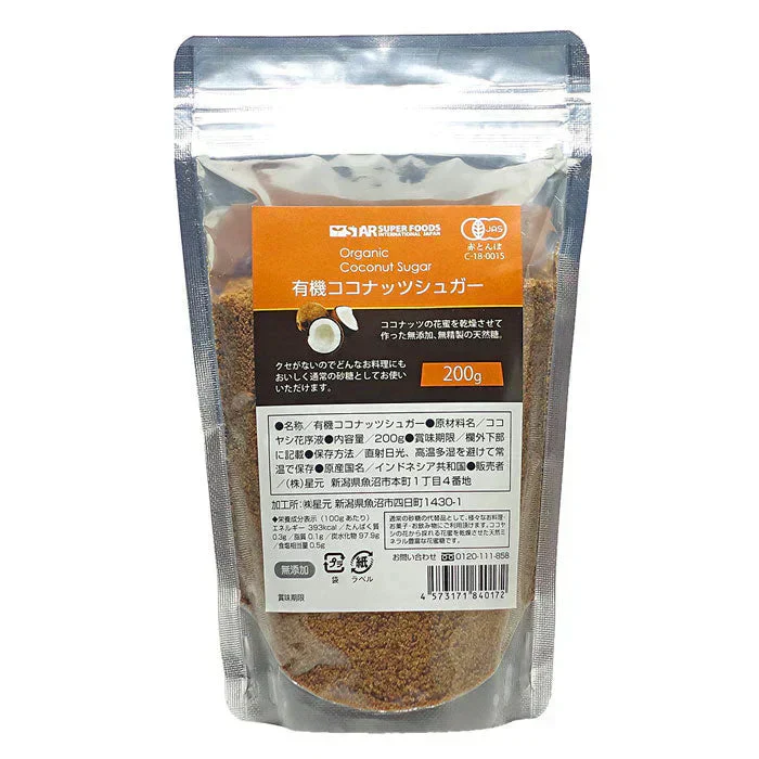 【低GI】ダイエット＆健康に◎有機 オーガニック ココナッツシュガー 200g ／ 白砂糖 羅漢果 ラカンカ エリスリトール の代わりに 送料無料