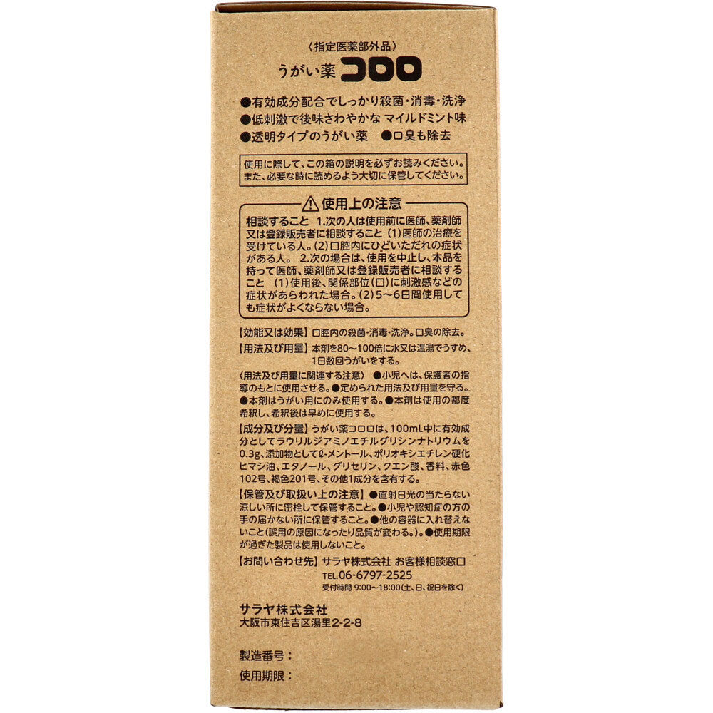 指定医薬部外品うがい薬 サラヤ うがい薬コロロ 1LＸ6本