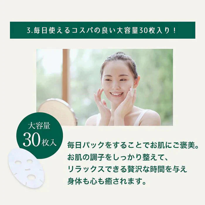 【2個セット】毎日使える CICA シカ シートマスク フェイスパック パック 30枚入 大容量 たっぷり美容液 350ml ツボクサ 国産 鎮静 保湿 赤み 乾燥肌 敏感肌 混合肌 ニキビ 肌荒れ シミ くすみ 毛穴ケア 自宅エステ スキンケア