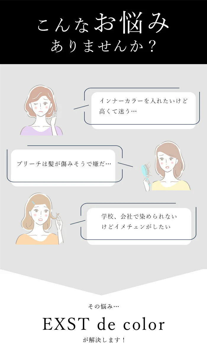 【アッシュブルー】アイロンOK エクステ ロング キッズ 子ども 大人 ダンス つけ毛 自然 簡単装着 ポニーテール ツインテール / EXST de color 全5色 40cm