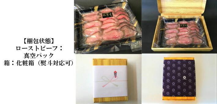 500g 3人前 最高級 仙台牛ローストビーフ もも肉