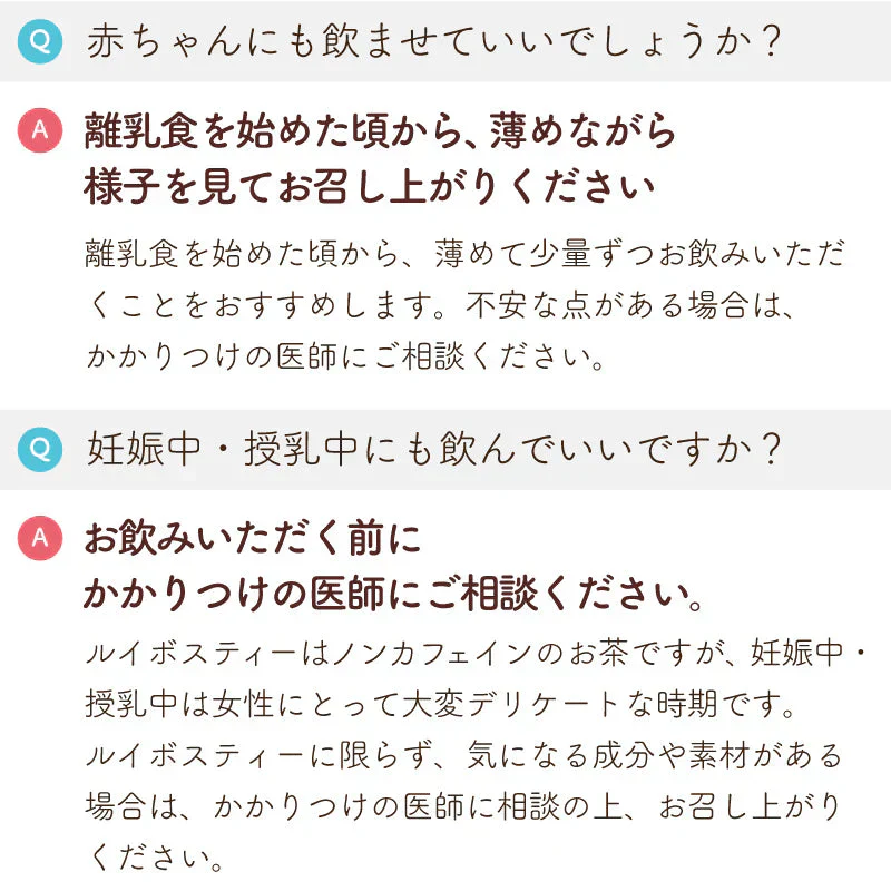 ルイボスティー 101個入 3袋セット（ルイボス ルイボス茶 水出し ティーバッグ ノンカフェイン ハーブティー）