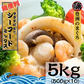 【1家族1個まで】業務用 シーフードミックス ５ｋｇ 貝柱 イカ エビ 生食 ジッパー付き 海鮮ミックス