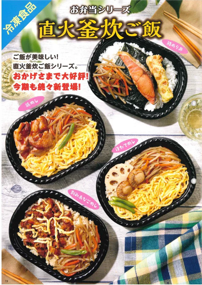 【冷凍食品】コスパ最強版 冷凍お弁当 20袋 いなば食品 ご飯が旨い 直火釜炊きごはんのお弁当 たけのこご飯 まいたけご飯 鶏五目 のり弁 鶏飯 ほたてめし 鮭のり弁 刻みあなごめし 関東圏送料無料