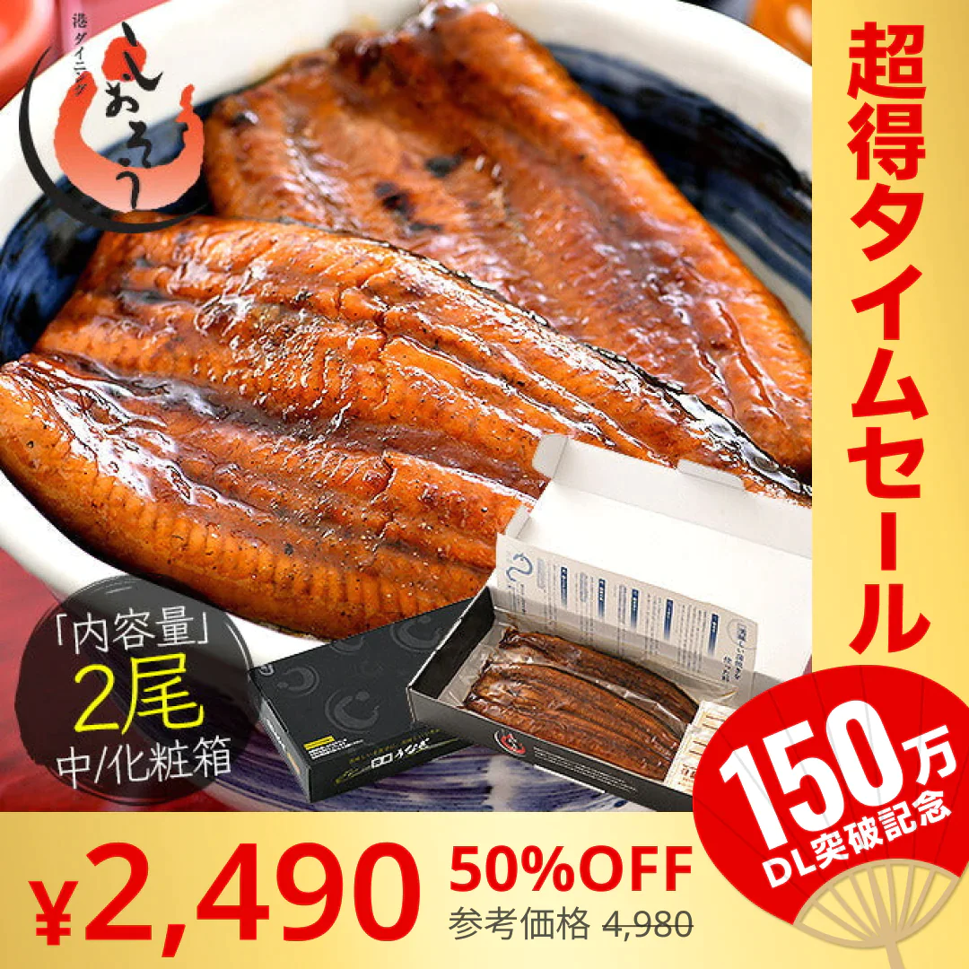 鰻 うなぎ 蒲焼き 国産 ウナギ 無頭 中サイズ 142g前後×2尾 国産鰻 うなぎの蒲焼 蒲焼 冷凍 うなぎ蒲焼 国産うなぎ 鰻蒲焼 国産うなぎ蒲焼 化粧箱 国産ウナギ 食品ギフト 手土産 贈り物 グルメ 送料無料 母の日 プレゼント ギフト  母の日思いの 健康 実用的【超シェア買い祭】