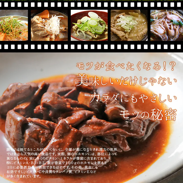 国産もつ煮込み(もつ煮/もつ味噌煮込み/モツ煮/ホルモン)150g×3
