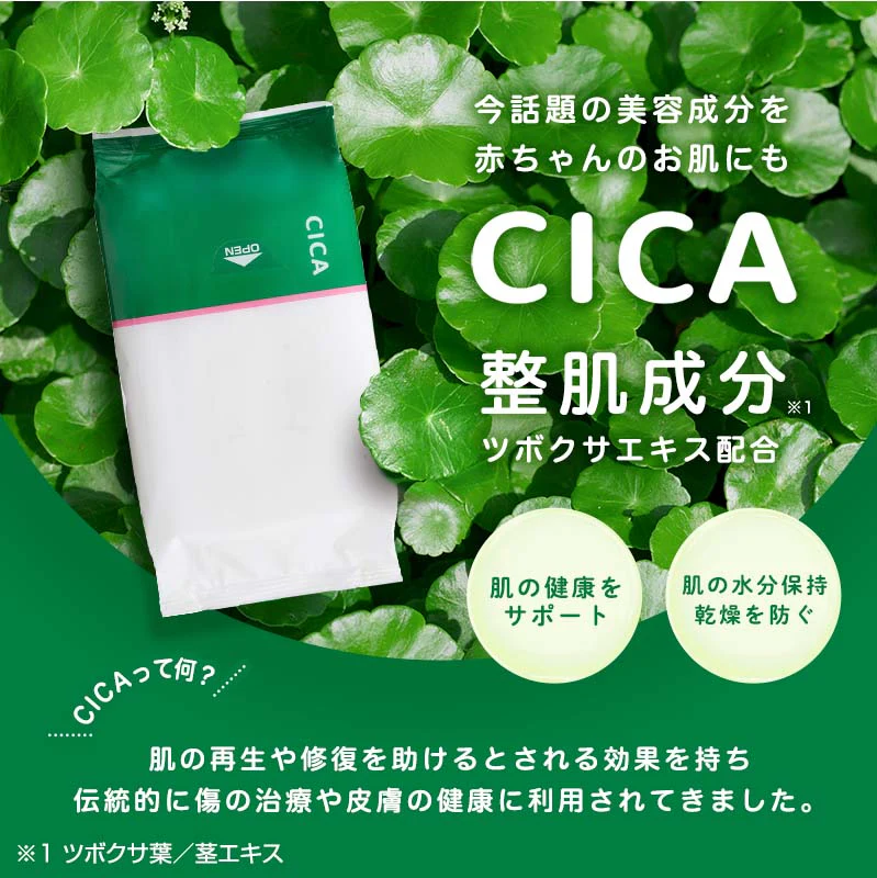 ＣＣ水９９おしりふき８０枚×6　８P　ケース販売