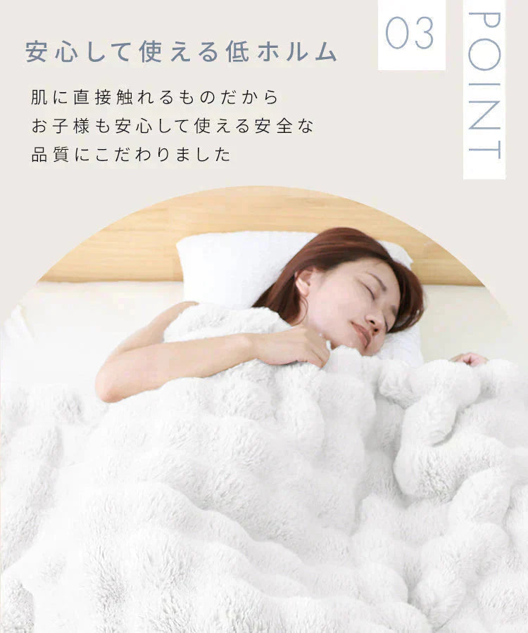 【XSサイズ】【ミルキーベージュ】毛布 ふわとろ毛布 もこもこ毛布 ブランケット 2枚合わせ あったか 暖かい 厚手 洗える モコモコ とろとろ ふわふわ シングル セミダブル ダブル ハーフ ふわもこ ひざ掛け 掛け毛布 ラビットファー ソファーカバー おしゃれ こたつ布団 こたつ コタツ 炬燵 長方形 大判