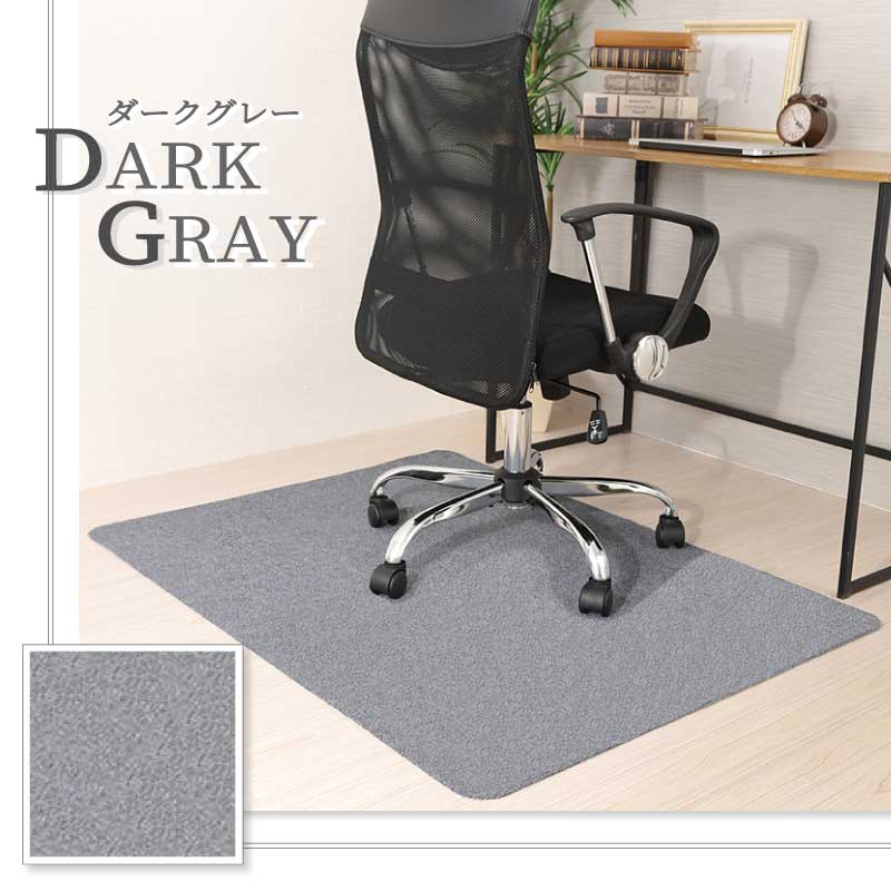 【ブラック 　90X120cm 椅子】チェアマット カーペット おしゃれ 床保護マット ズレない 90X120cm 椅子 床 傷 防止 傷防止 イスマット 保護マット 吸着 キズ防止 滑り止め 洗える カット可能 送料無料
