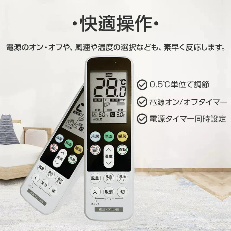 リモコンスタンド付属 東芝 エアコン リモコン 日本語表示 TOSHIBA 大清快 設定不要 互換 0.5度調節可 大画面 バックライト 自動運転タイマー 日本語説明書付き